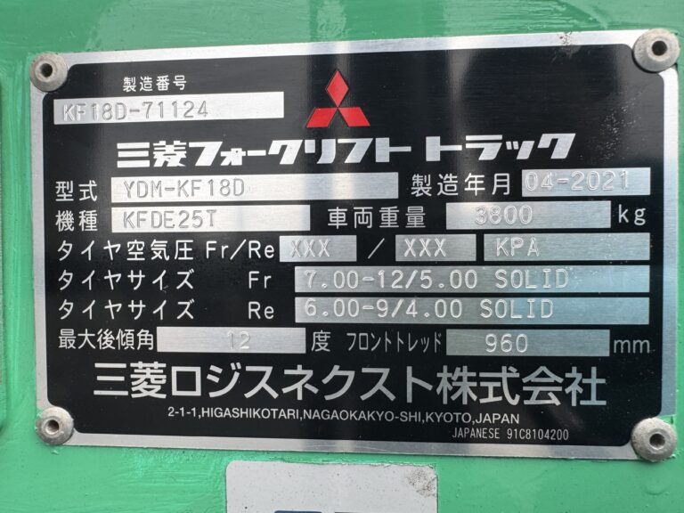 三菱 2.5t ディーゼル フォークリフト