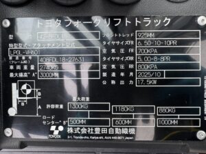 1.5tヒンジ フォークリフト