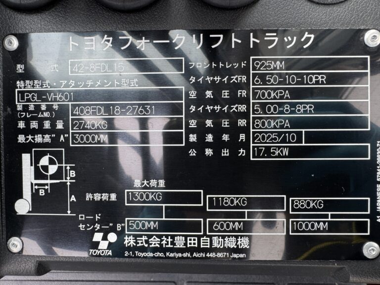 1.5tヒンジ フォークリフト