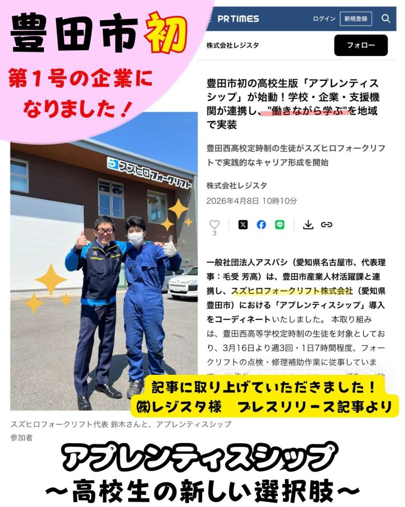 豊田市アプレンティスシップ修了式のイメージ